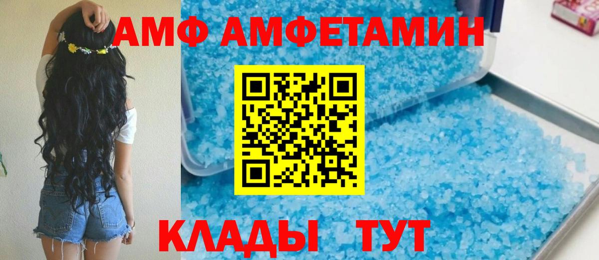 Amphetamine VHQ Лянтор
