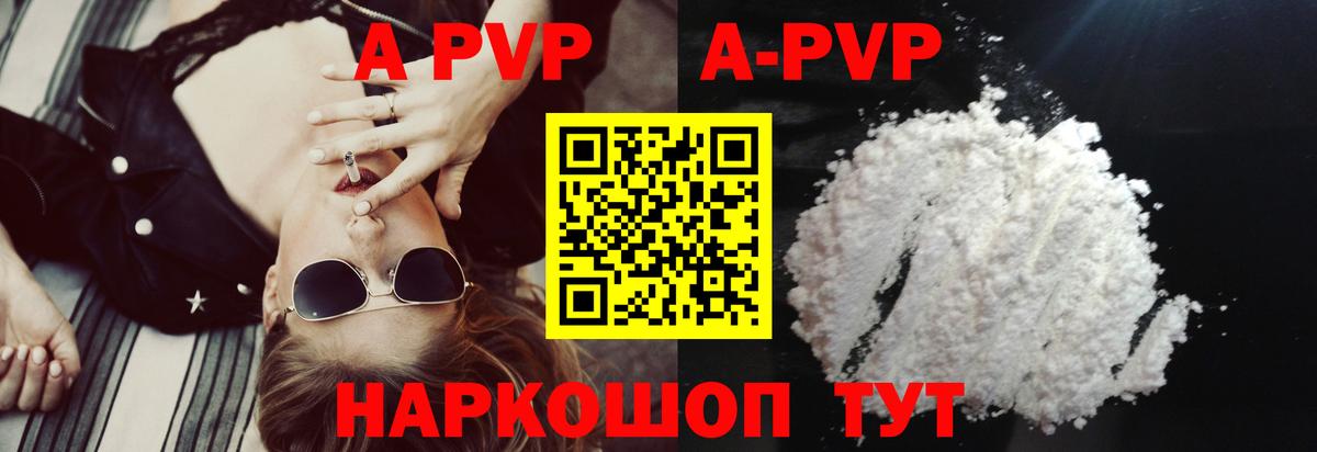 А ПВП VHQ  Вход с VPN  Alpha PVP Соль  A PVP  Лянтор  A-PVP СК 