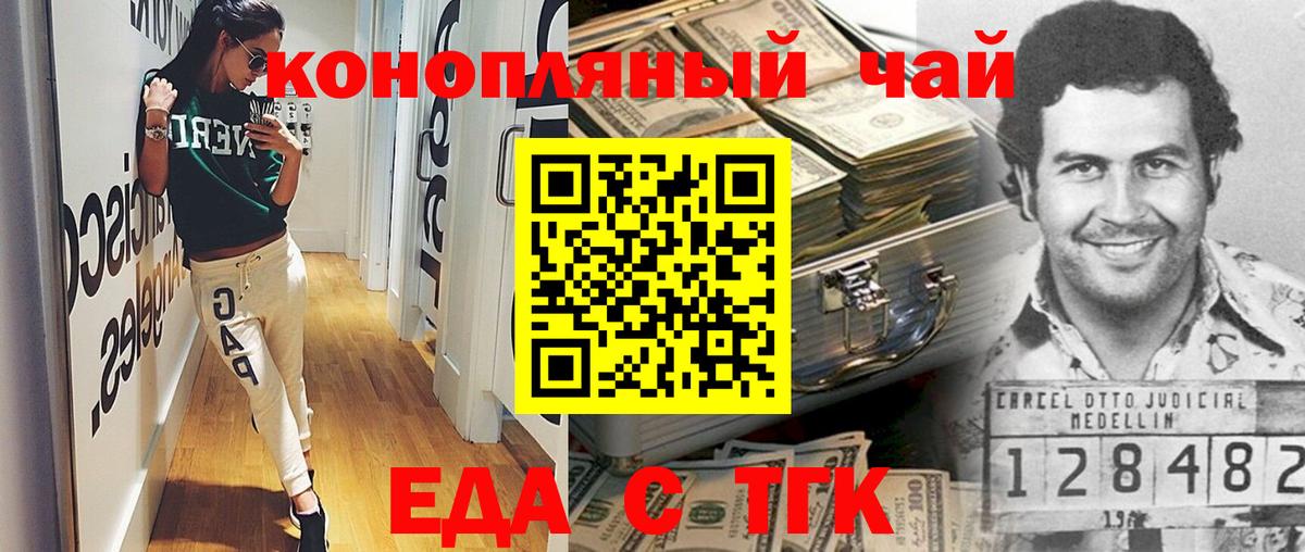 Печенье с ТГК конопля  Вход с VPN  Лянтор 