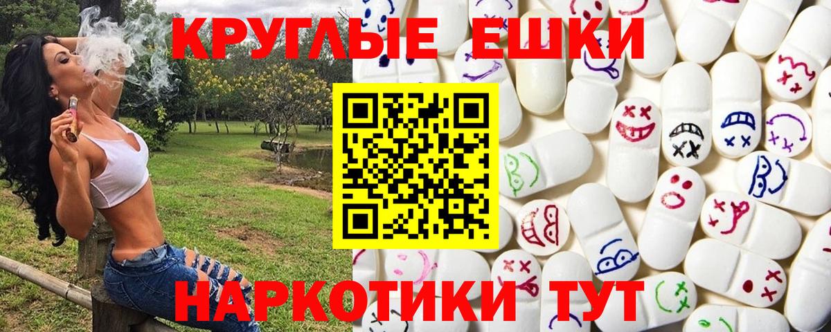 ЭКСТАЗИ 250 мг Лянтор