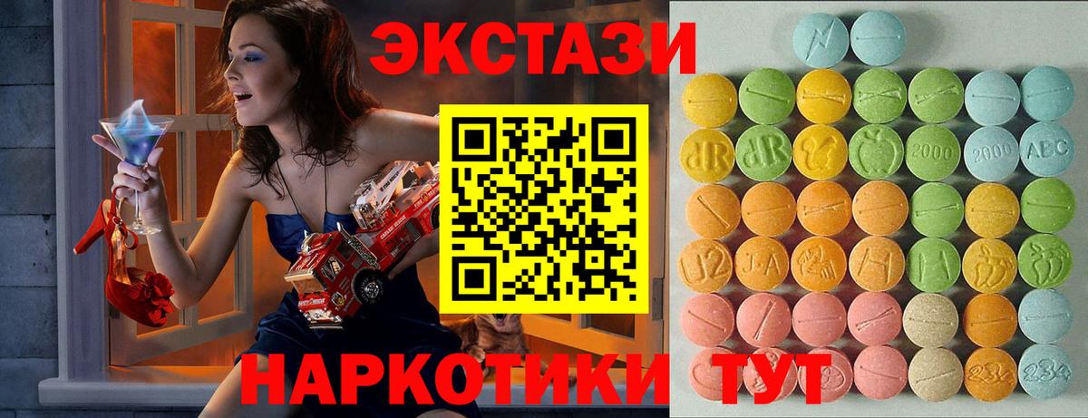 Экстази  Ecstasy 250 мг  Вход с VPN  Ecstasy Cube  Лянтор 