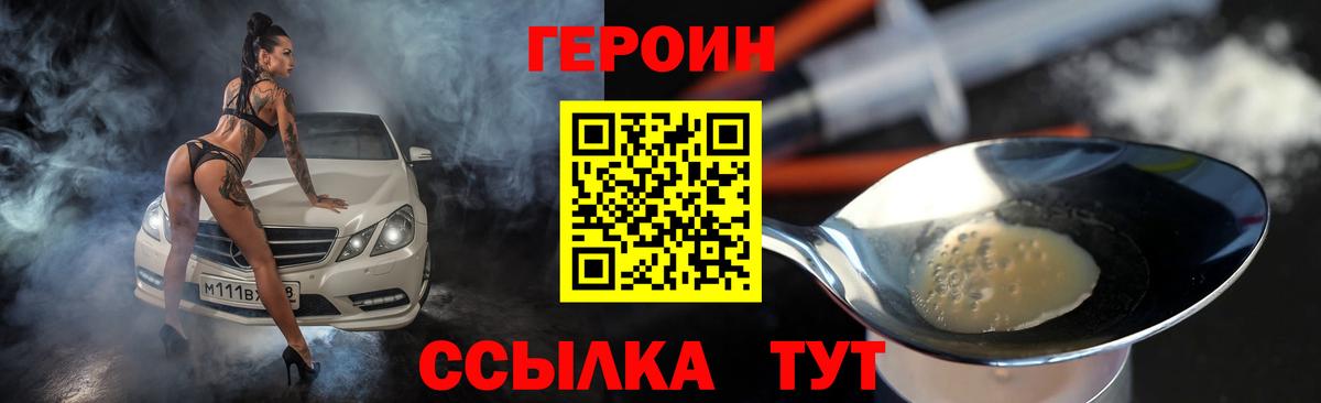 Героин гречка  Вход с VPN  Лянтор 