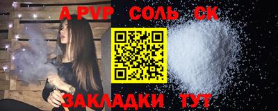 винт Кандалакша