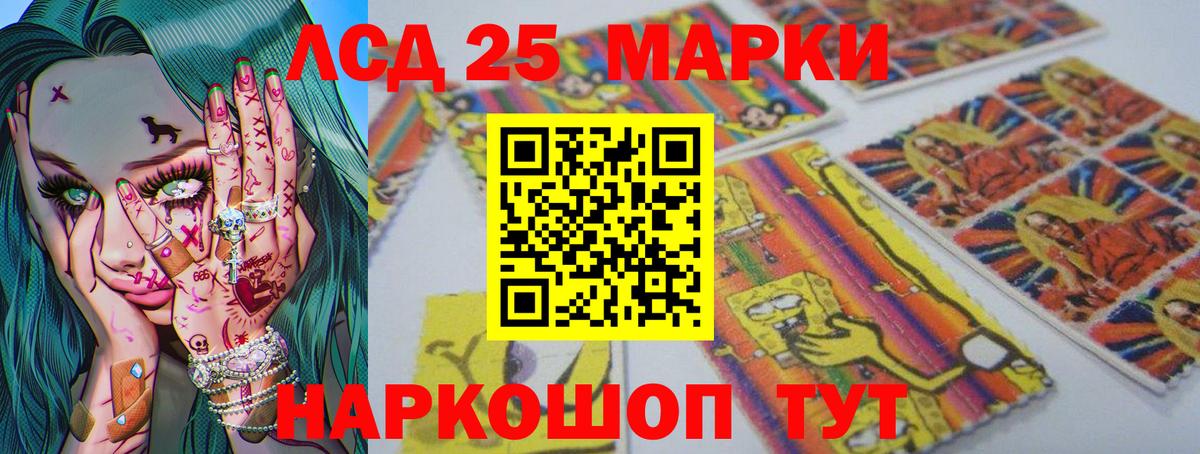 LSD-25 экстази ecstasy Лянтор