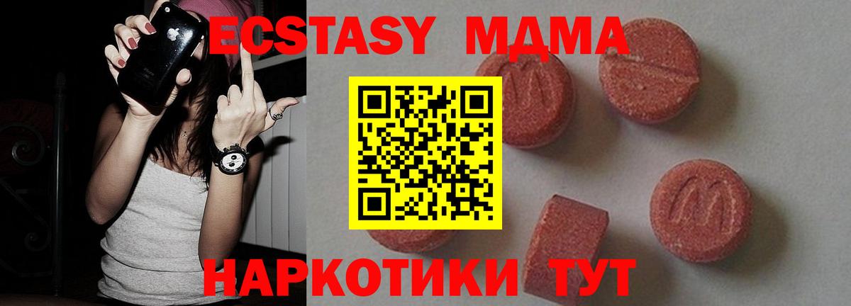 Лянтор  MDMA VHQ  MDMA  Вход с VPN  МДМА молли 