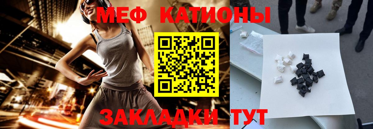 Лянтор  МЯУ-МЯУ  МЕФ  Вход с VPN  Меф VHQ 