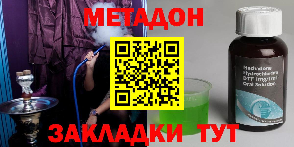 Лянтор  МЕТАДОН VHQ  Вход с VPN 