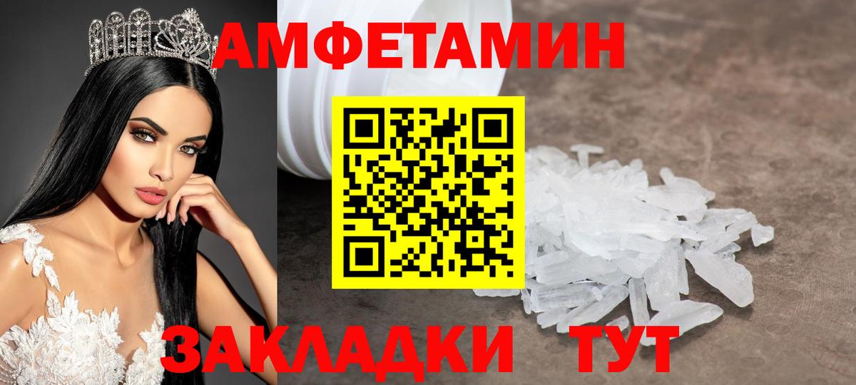 Лянтор  МЕТАМФЕТАМИН Methamphetamine  Вход с VPN 