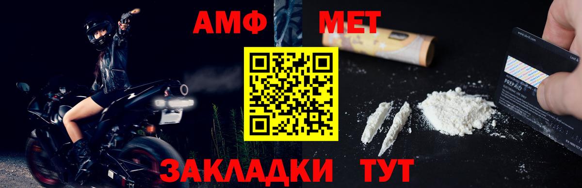 МЕТАМФЕТАМИН мет Лянтор