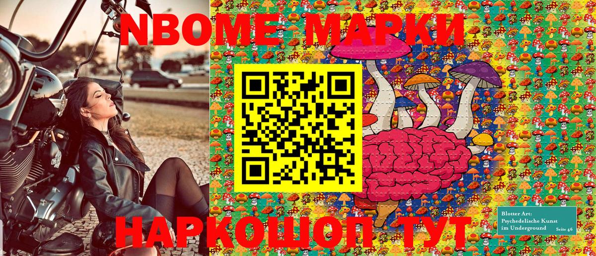 Наркотические марки 1,8мг Лянтор