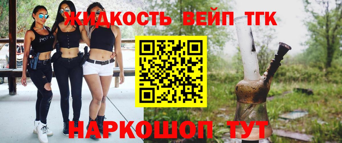 Лянтор  Дистиллят ТГК гашишное масло  Дистиллят ТГК THC oil  Вход с VPN 